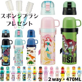 楽天市場 子供用水筒 マグボトル 人気ランキング1位 売れ筋商品 楽天市場 子供用水筒 マグボトル 人気ランキング1位 売れ筋商品